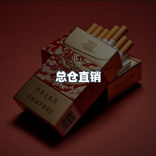 服务优势